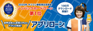 プロミス